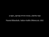 Embedded thumbnail for ראש השנה