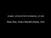 Embedded thumbnail for חינוך