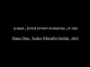 Embedded thumbnail for שבת